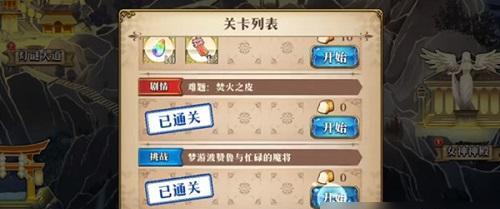 梦幻模拟战黑龙的毒计攻略是什么？