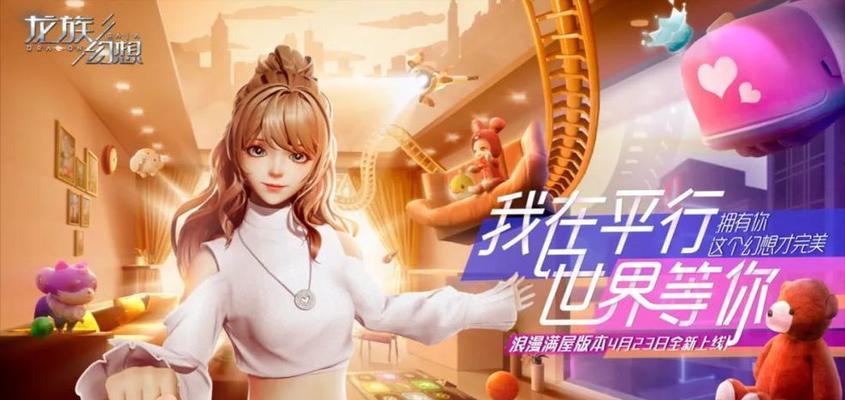 龙族幻想隐藏彩蛋都有哪些？如何发现游戏中的秘密？
