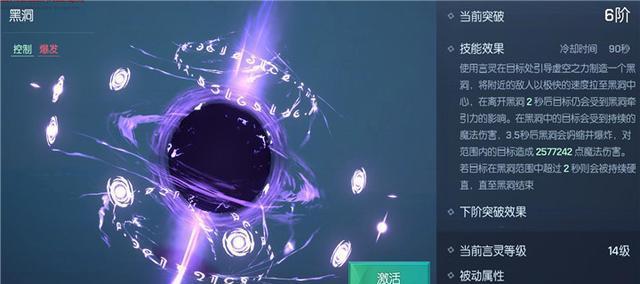 龙族幻想言灵手记的作用是什么？如何使用言灵手记？