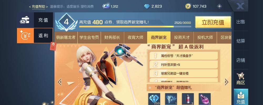 龙族幻想小氪玩家要注意哪些地方？如何避免常见陷阱？
