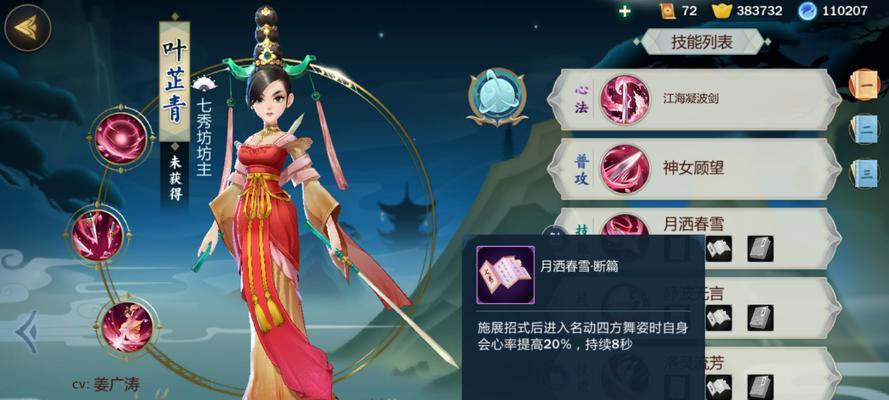 剑网3指尖江湖装备如何强化？强化过程中常见的问题有哪些？