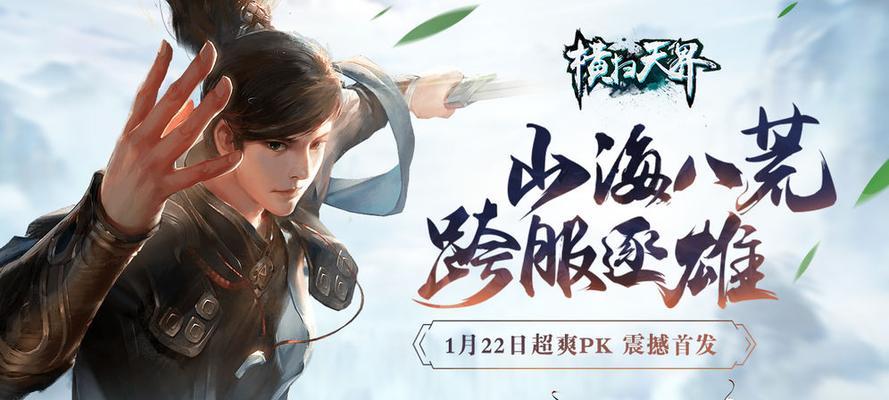 横扫天界怎么玩？游戏攻略有哪些常见问题解答？