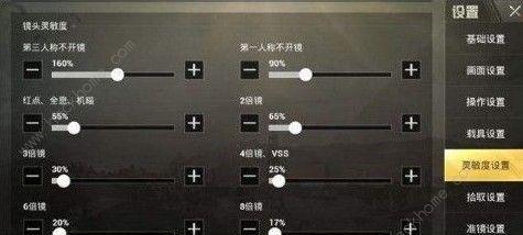 和平精英灵敏度调整技巧是什么？如何找到最佳设置？