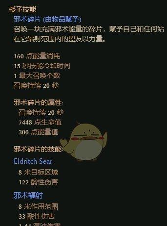 如何应对《恐怖黎明》1162版本的湮灭邪眼毒哨兵？