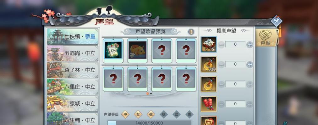 大老爷手游如何提高名声声望？