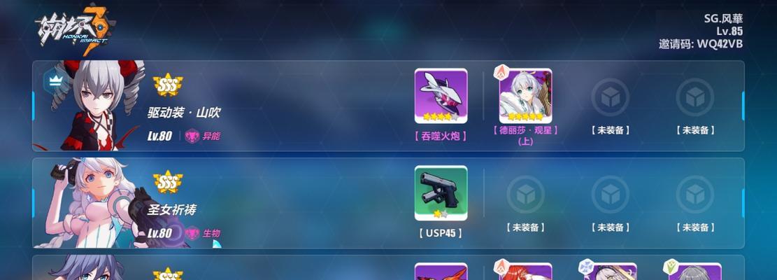 崩坏3时之漩涡过法与时序漩涡雨林打法是什么？