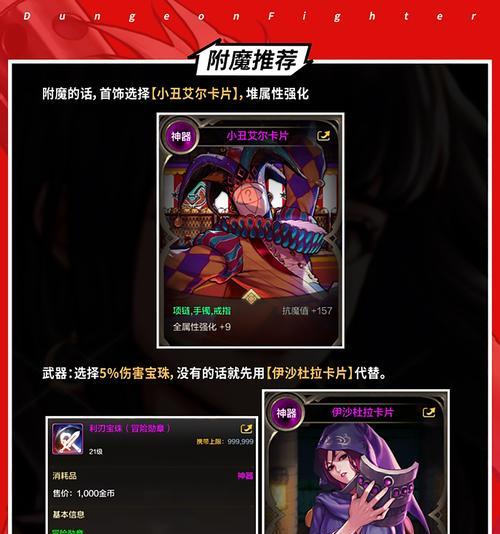 地下城与勇士手游机械武器附魔怎么做？附魔效果有哪些？