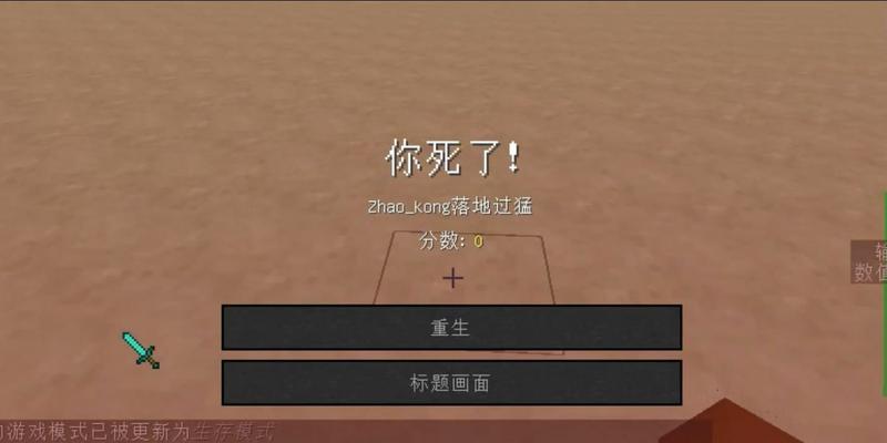 我的世界中如何使用指令显示死亡榜信息？
