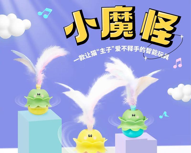 我的世界中小猫适合玩什么？小猫的互动玩具推荐有哪些？