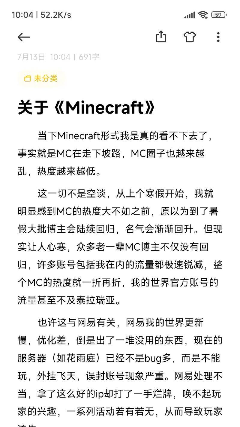 我的世界网易版竖屏bug如何解决？