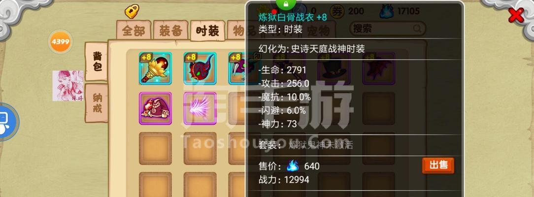 造梦西游中邪灵与史诗哪个更值得选择？