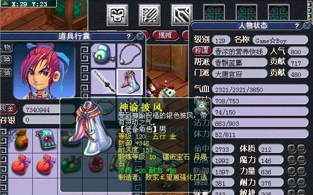梦幻西游129级抓鬼伤害阈值是多少？