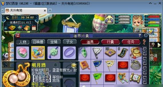 梦幻西游内丹怎么用？内丹使用后对角色有何增益？