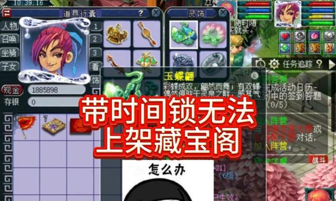 没有梦幻西游账号如何查看藏宝阁？