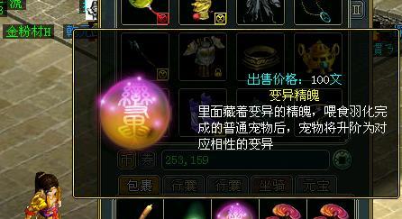 问道鬼宠出售流程是怎样的？