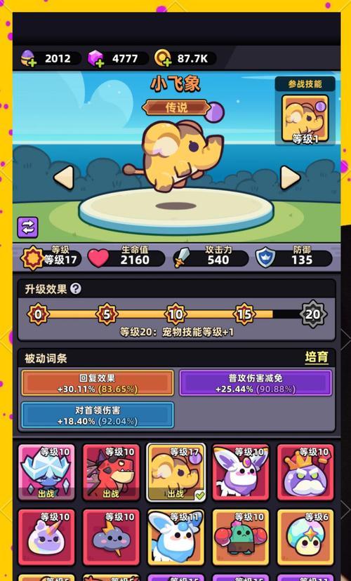 冒险者日记手游是由哪家公司开发的？