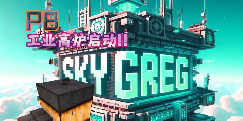 我的世界工业2模组中高炉的使用方法是什么？高炉有何特点？