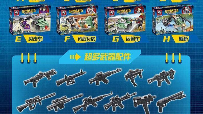 绝地求生中积木散装的正确使用方法是什么？
