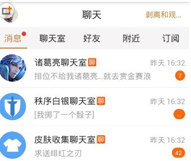 王者荣耀助手如何发起？发起助手的条件是什么？