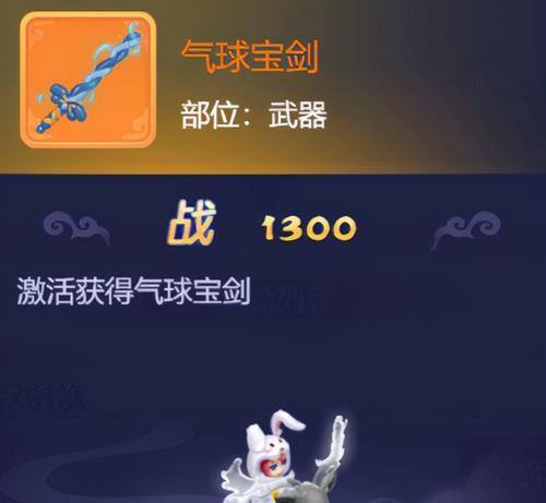 《梦幻西游》愚人节活动如何找到龟灵？