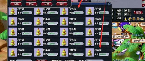 梦幻西游飞升剧情多少钱？飞升剧情任务的费用是多少？