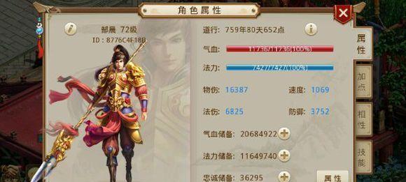 问道手游中法金角色如何挑战塔？