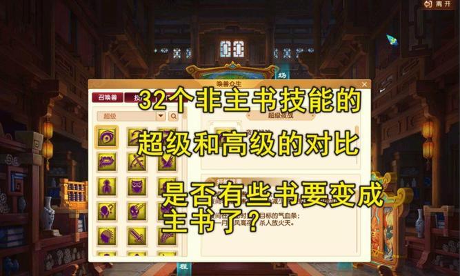 梦幻西游反对超级技能怎么办？如何应对？