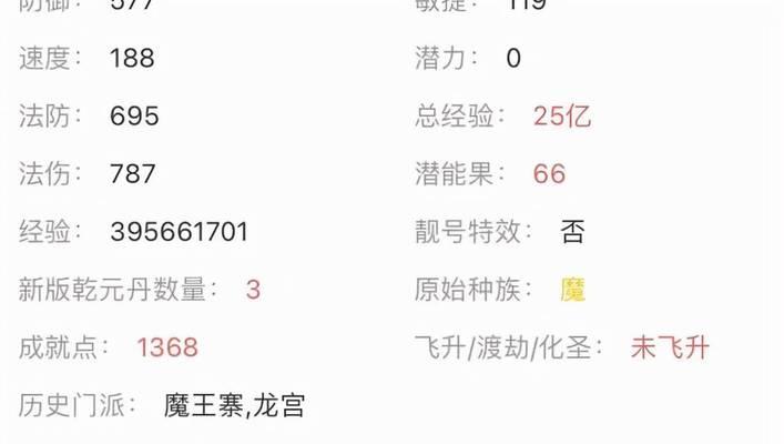 梦幻西游法系角色续航能力如何衡量？