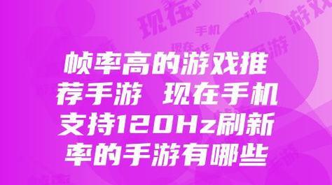 哪些软件可以查看手游游戏的帧率？