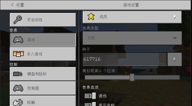 我的世界iOS版如何联机？联机步骤是什么？