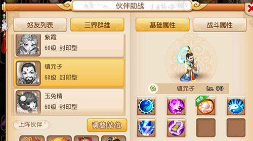 梦幻西游手游在电脑上如何分屏多开？操作步骤是什么？