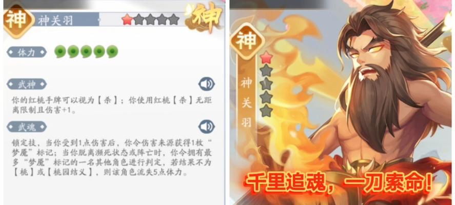 三国杀关羽最后一关攻略是什么？