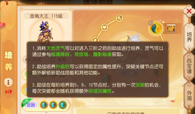 梦幻西游手游帮战怎么打？有哪些策略？