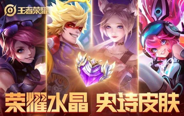 王者荣耀新传说活动内容是什么？如何参与？