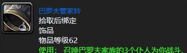 魔兽世界饰品声音提示如何开启？设置方法是什么？