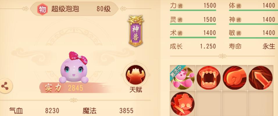 梦幻西游泡泡宠物神兽获取方法？如何得到？