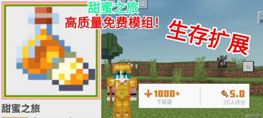 我的世界材料模组如何获取？
