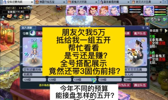 梦幻西游中敏捷与固伤的关系是什么？