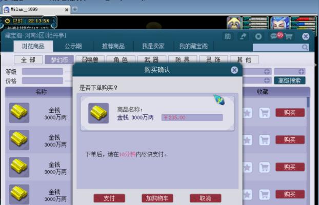 梦幻西游七彩积分使用方法有哪些？