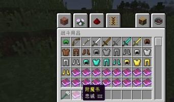 我的世界附魔书使用方法是什么？