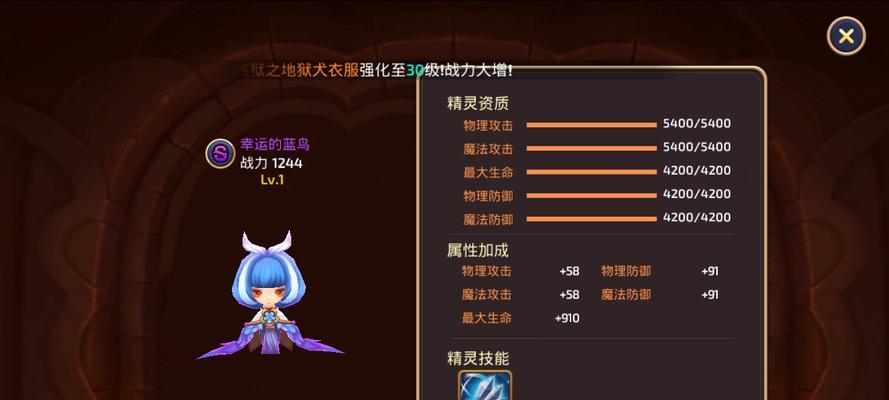 龙之谷手游智力属性应如何提升？