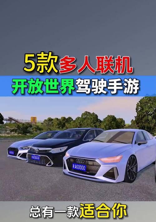 哪些开放世界多人休闲手游值得推荐？