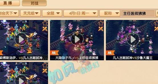 梦幻西游天机城模式怎么玩？有哪些技巧？