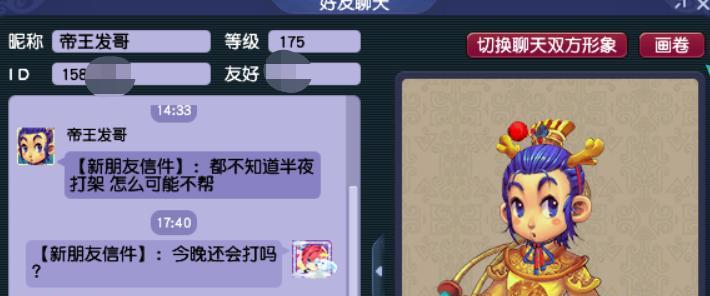 梦幻西游老三组织皇宫玩法是什么？