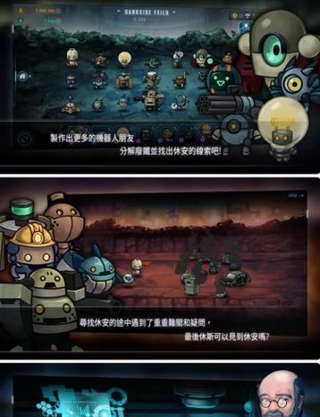 机器人超级高科技手游有哪些？这些游戏的特色是什么？