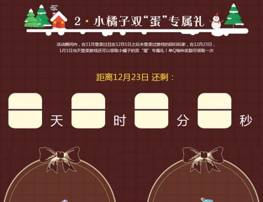 回归奖励包括哪些内容？