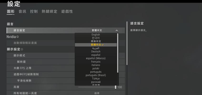 绝地求生如何设置老照片重拍？操作步骤是什么？