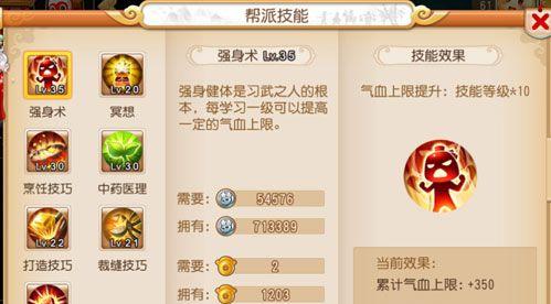 梦幻西游手游中泡泡如何调整配速？