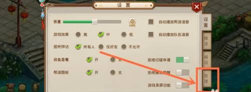 问道手游中打字如何变色？变色功能的设置步骤是什么？