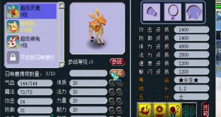 梦幻西游豹子抽神兽需要多少费用？成功率如何？